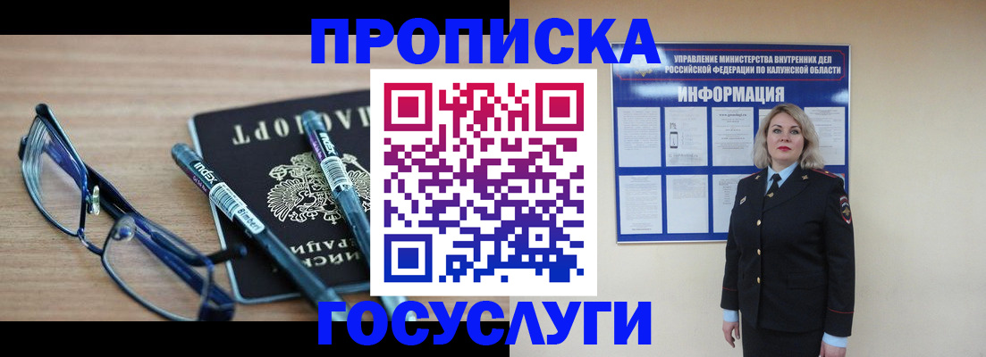 временная регистрация для школы в Костомукше