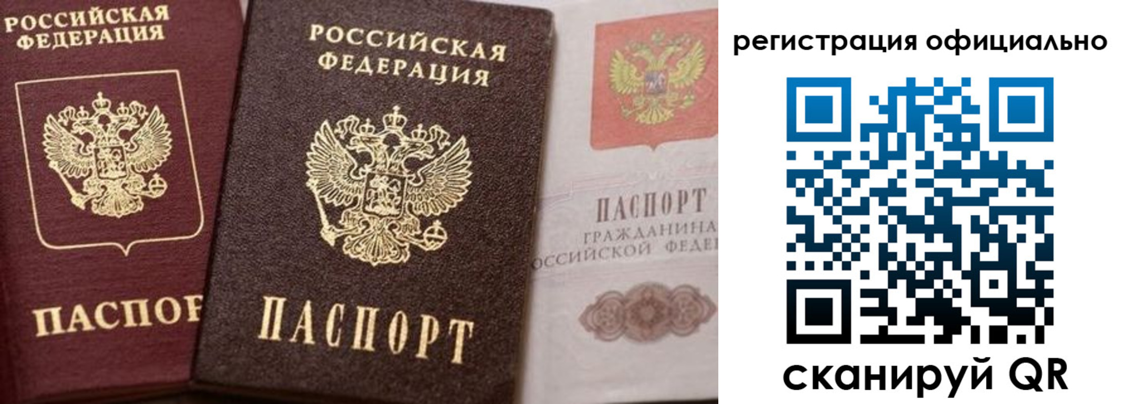 временная регистрация недорого в Костомукше