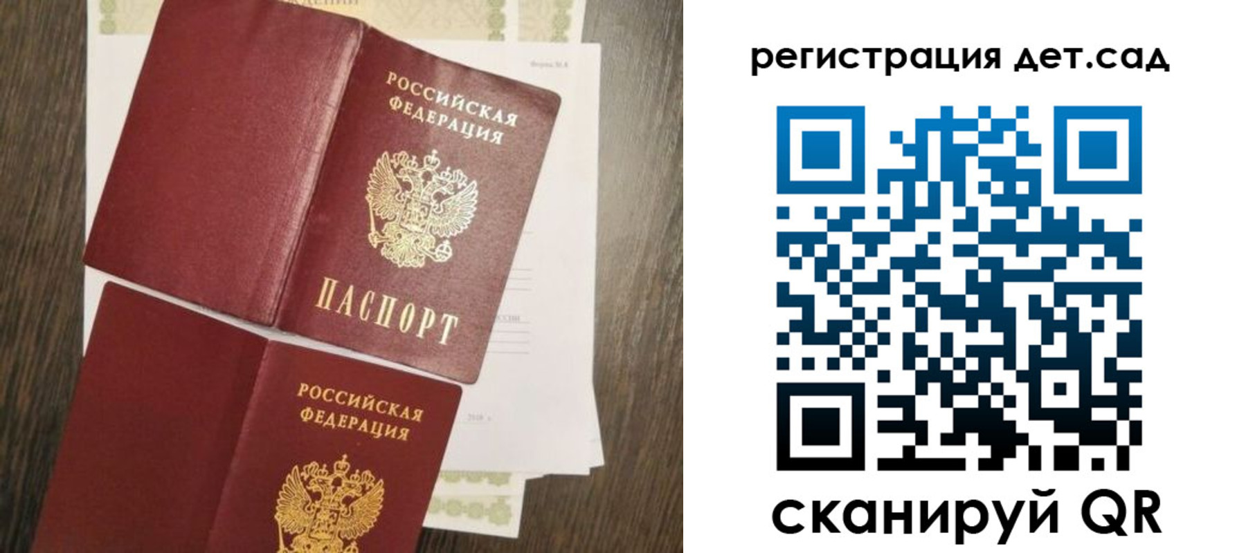 регистрация для школы в Костомукше