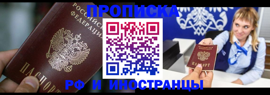 временная регистрация законно в Костомукше