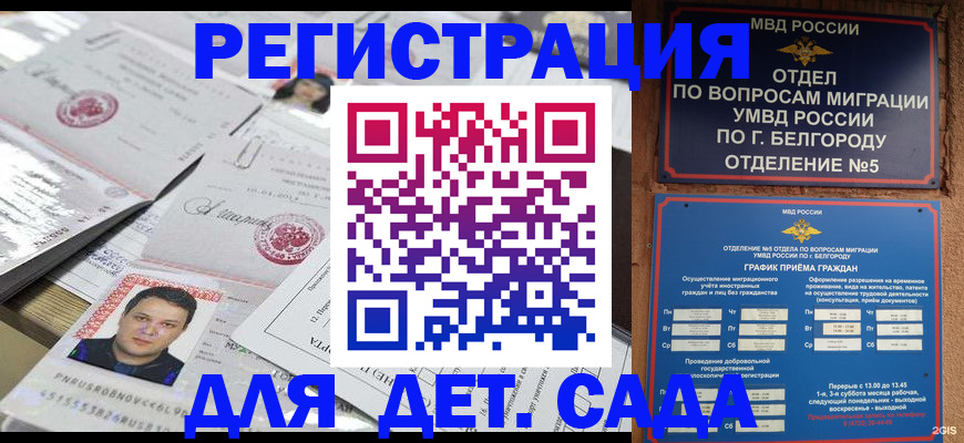 прописка от собственника в Костомукше