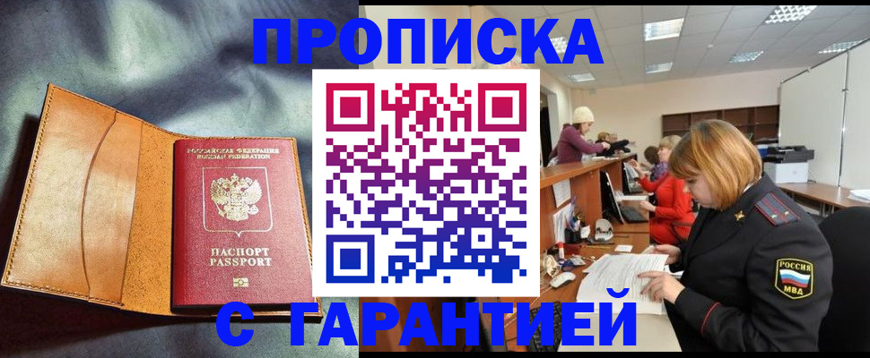 временная регистрация надежно в Костомукше