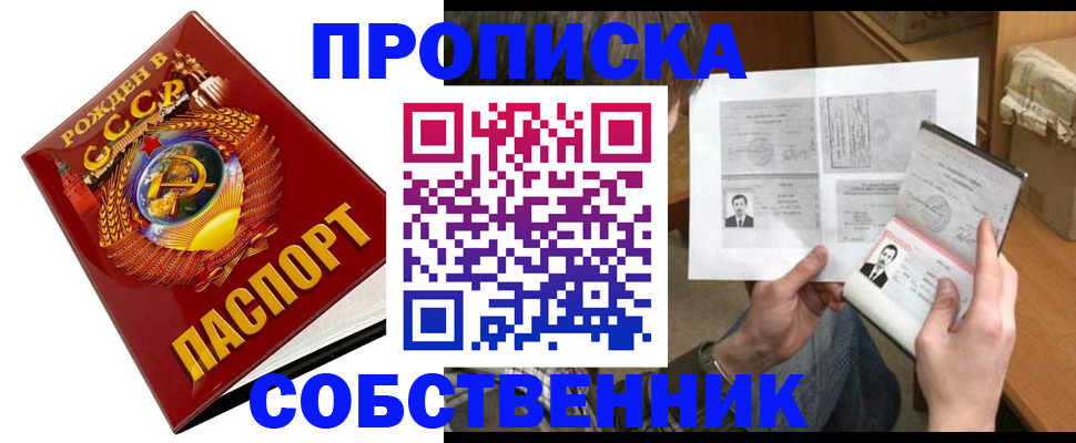 временная регистрация в Костомукше