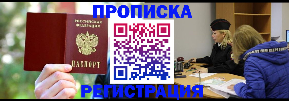 временная регистрация 2025 в Костомукше