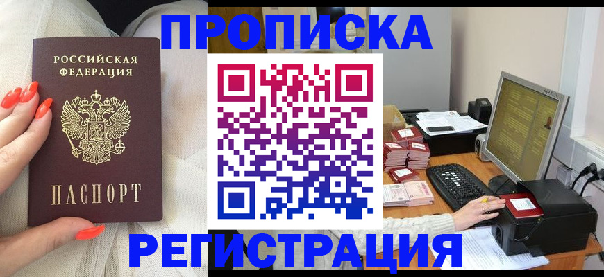 где прописаться в Костомукше