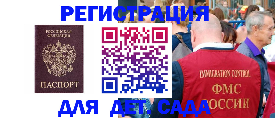 прописка в Костомукше