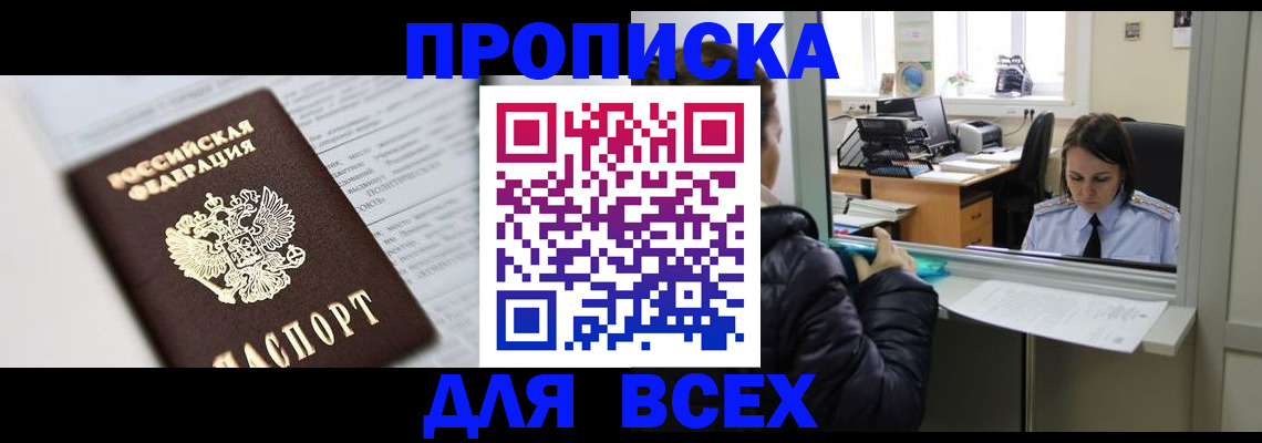 временная регистрация купить в Костомукше