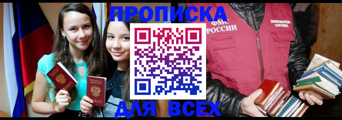 временная регистрация адрес в Костомукше