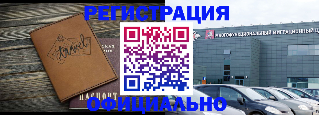 прописка для военкомата в Костомукше