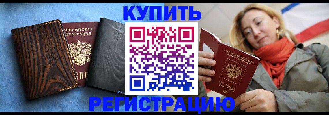временная регистрация недорого в Костомукше